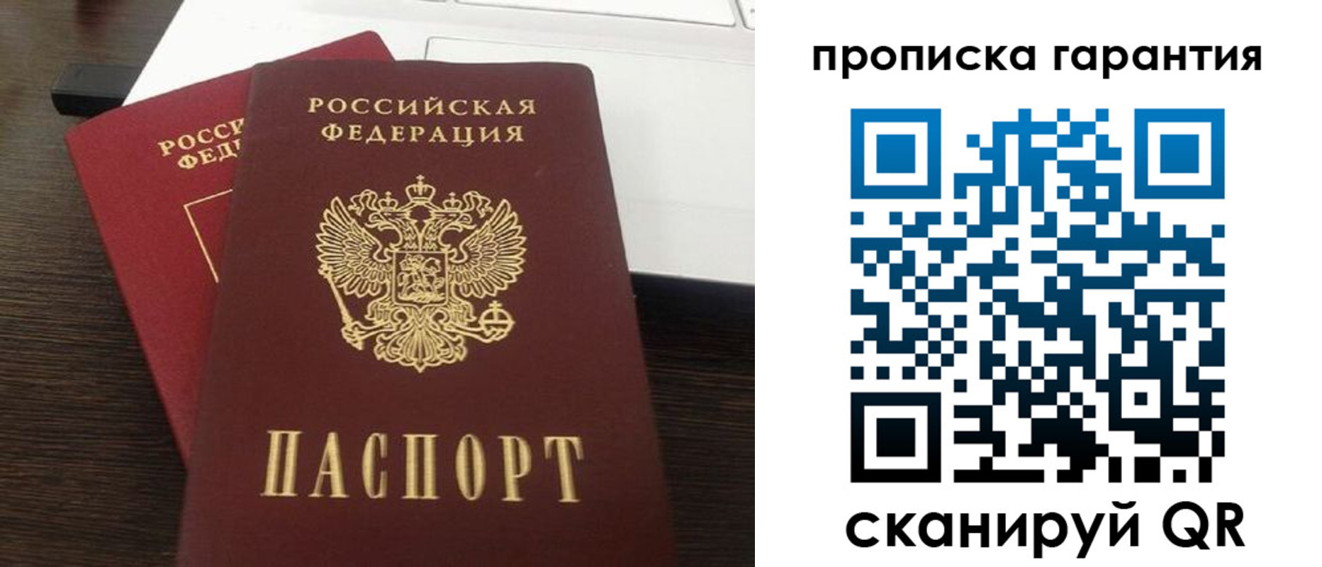 временная прописка в Адыгейске
